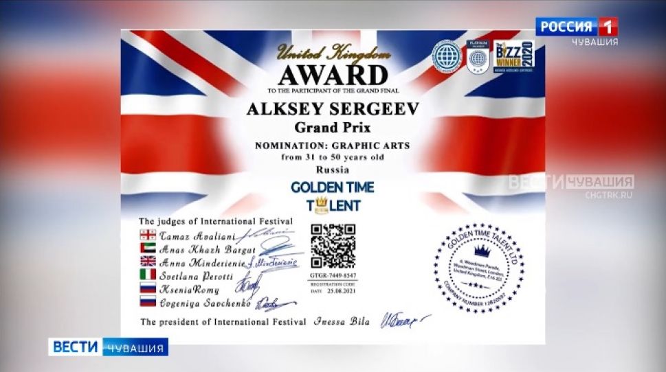 Художник из Чувашии стал победителем  очередного международного конкурса