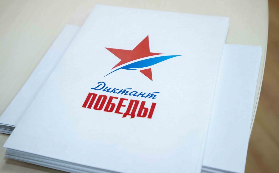 Педагог из Чувашии быстрее всех в стране написала "Диктант Победы"