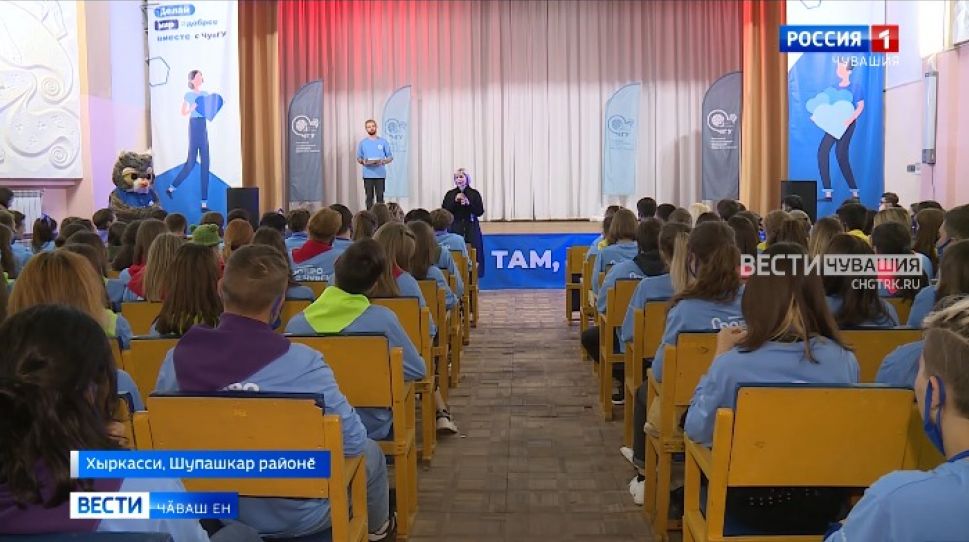 Чӑваш патшалӑх университетӗнче волонтер шкулӗ ӑнӑҫлӑ ӗҫлет