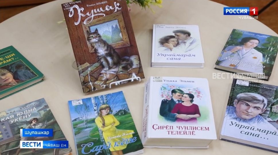 Улькка Эльмен ҫыравҫӑ ҫавра ҫулне вулакансемпе пӗрле паллӑ турӗ