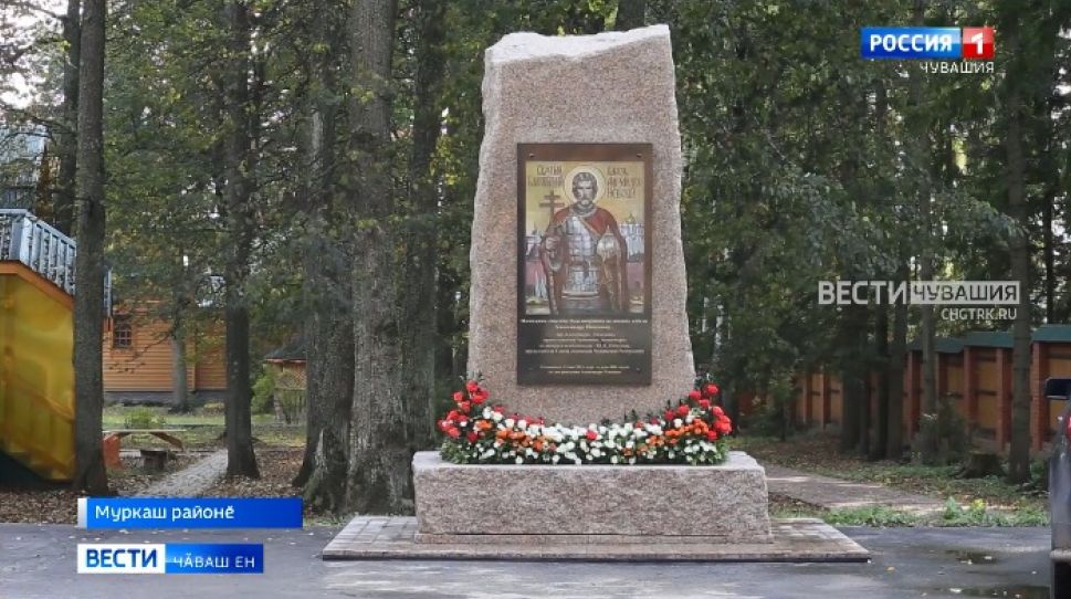 Александр Невский кнеҫ ҫуралнӑранпа 800 ҫул ҫитнине паллӑ турӗҫ