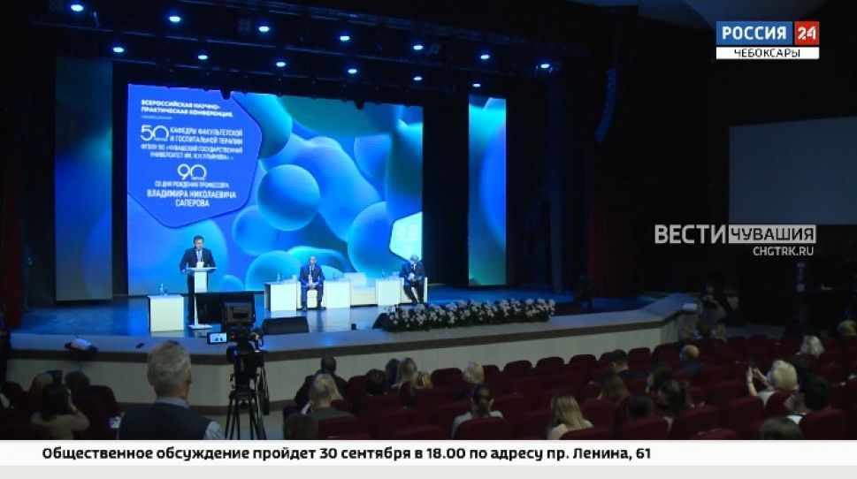 В Чебоксарах проходит всероссийская научно-практическая конференция медиков