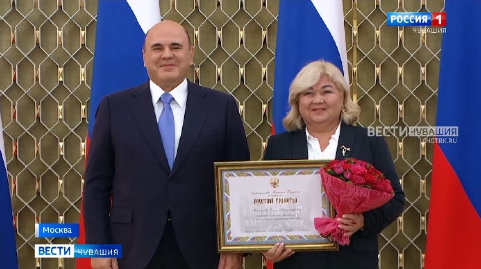 Преподаватель из Чебоксар удостоена Почетной грамоты Правительства России