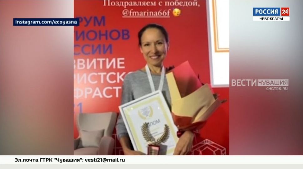 Директор этнокомплекса "Ясна" признана лучшим менеджером детского туризма страны