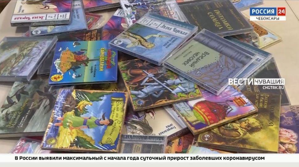 Фонды библиотек Чувашии пополнились новыми аудиокнигами