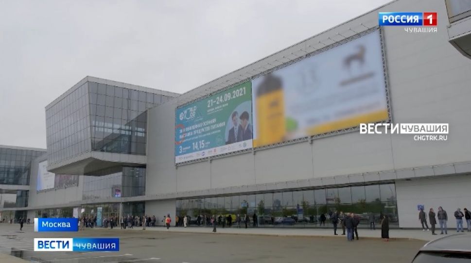Кондитерская фабрика из Чувашии удостоена высших наград выставки "WorldFood Moscow"