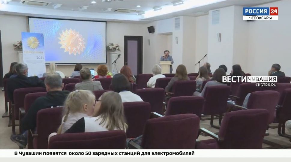 В Чебоксарах подвели итоги конкурса "СМИротворец-ВОЛГА-2021"