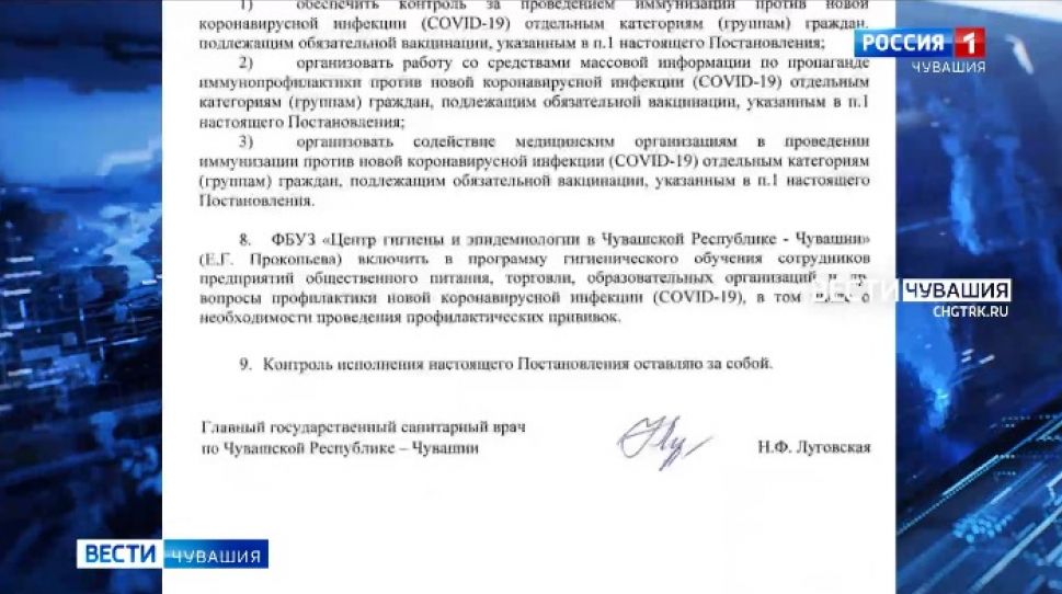 C 11 октября в Чувашии введут обязательную вакцинацию работников сферы услуг  от коронавируса 
