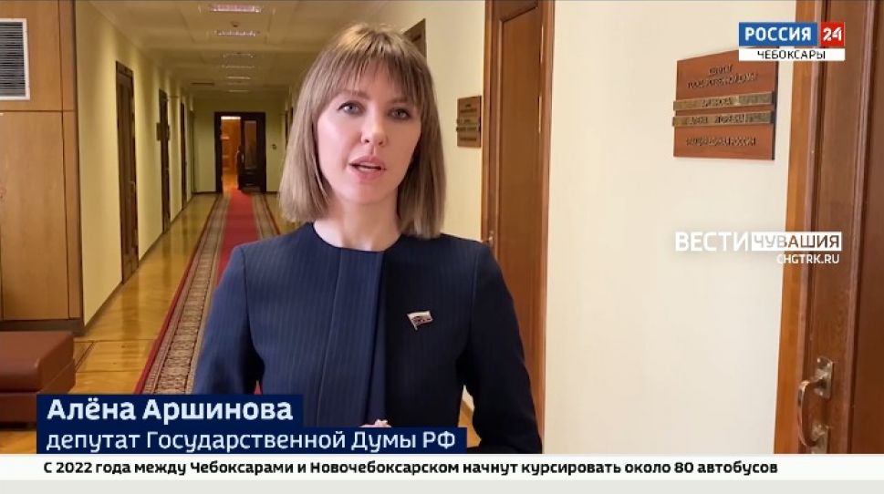 Алена Аршинова в ГД РФ заняла должность первого замруководителя комитета по просвещению