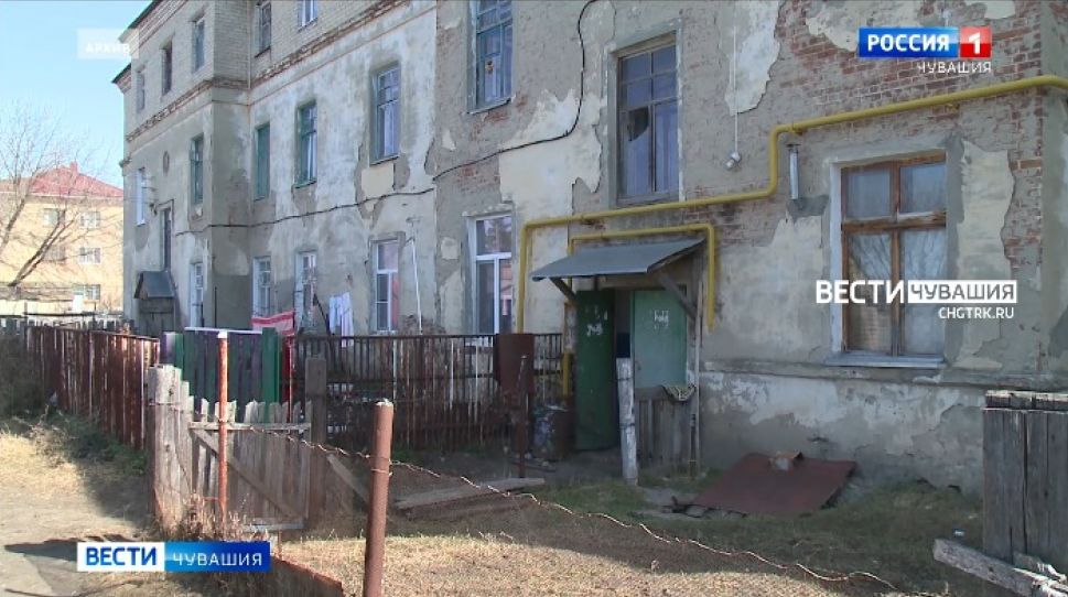Правительство Чувашии намерено на 1,5 года раньше переселить людей из аварийного жилья