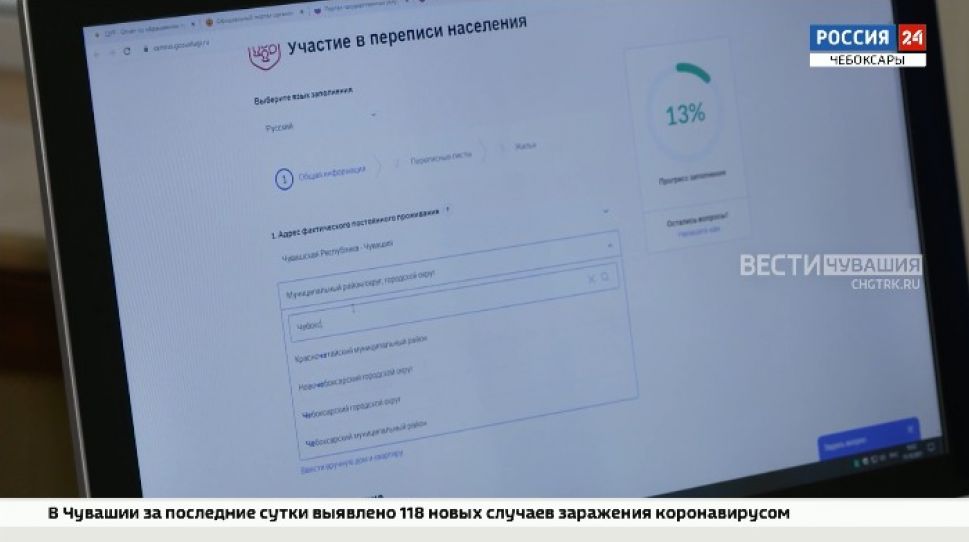 На вопросы Всероссийской переписи на портале Госуслуг ответил Глава Чувашии Олег Николаев