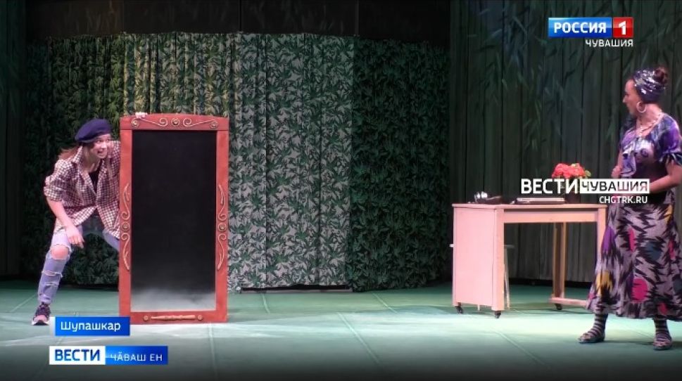 Малашлӑха шанма пулӑшакан постановка