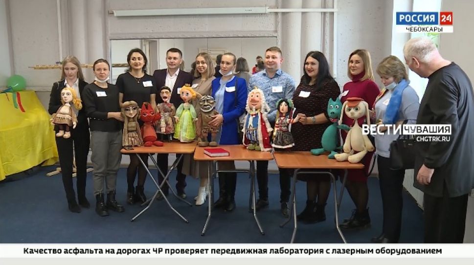 В Чувашии участников первого фестиваля Клубов молодых семей познакомили с театральным закулисьем