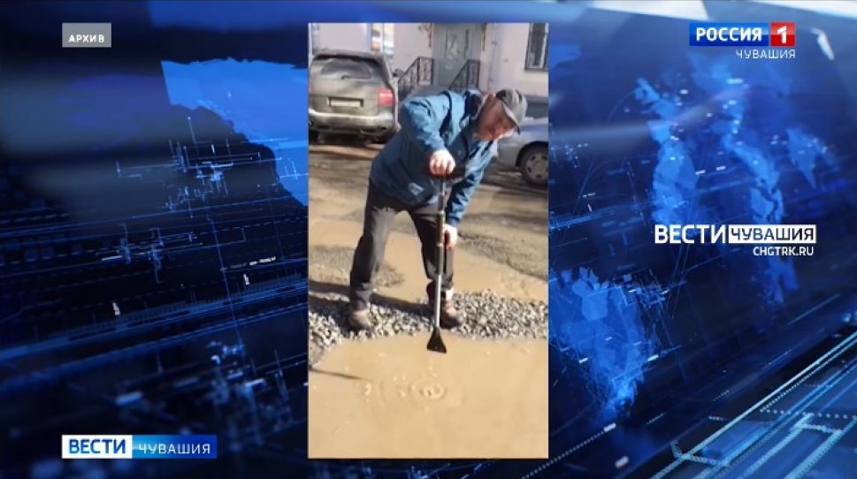 Флешмобом по бездорожью: в Чувашии ОНФ борется с ямами на дорогах