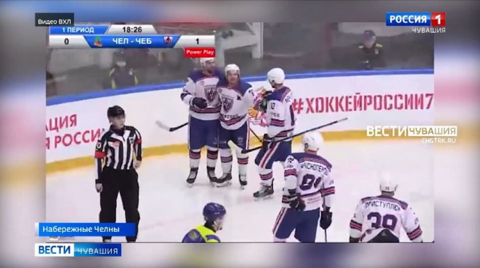 «Богатыри», соберитесь: чебоксарский хоккейный клуб уступил «Челнам»