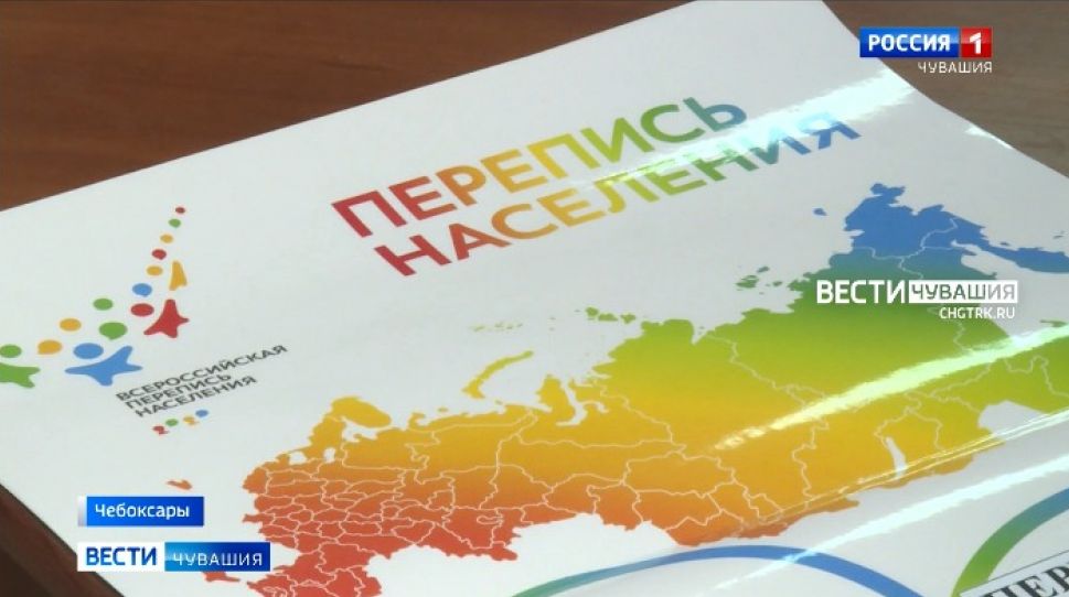 В Чувашии работают 370 стационарных участков Всероссийской переписи населения