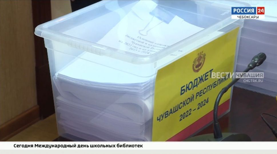 Бюджет Чувашии "набрал вес": и в физическом, и в финансовом плане