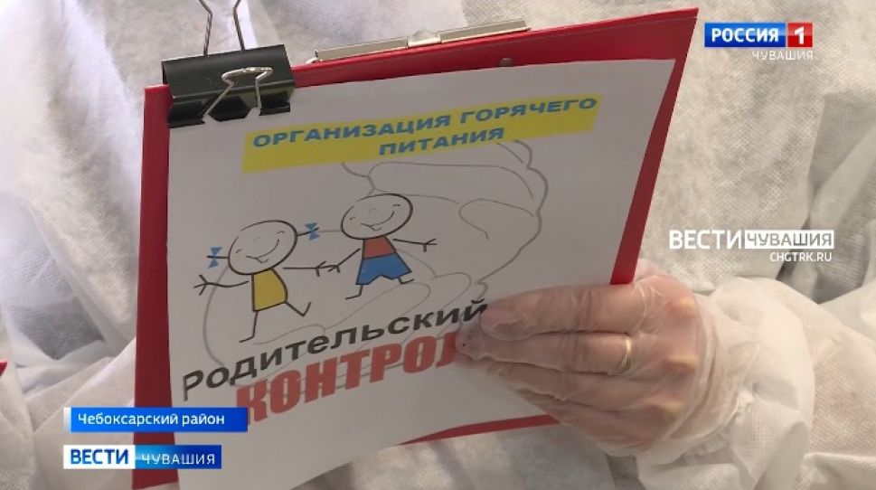 Проект «Завтрак с директором» помогает улучшить школьное питание в Чувашии