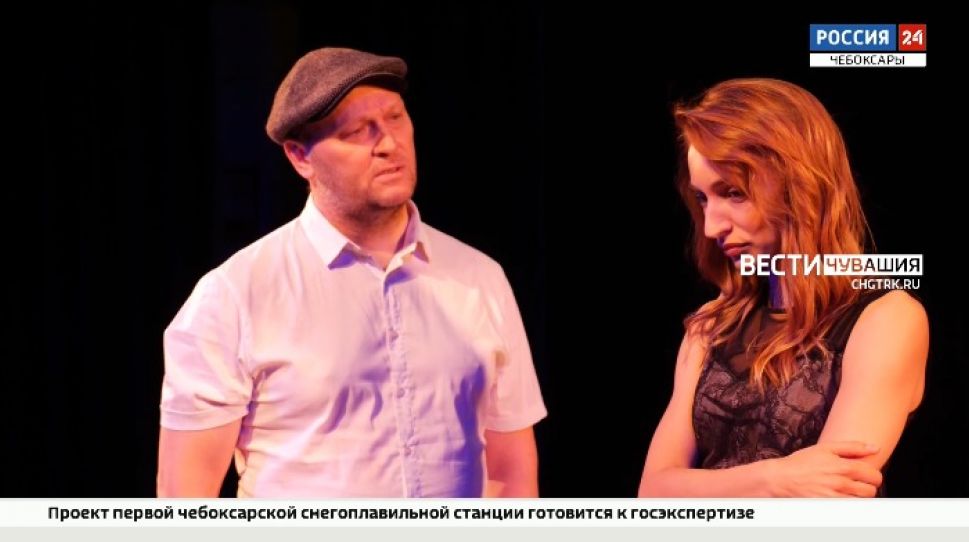 Чебоксарским театралам расскажут о «Прелестях измены»