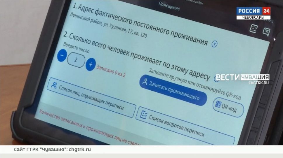 14% жителей Чувашии прошли перепись на портале «Госуслуги» 