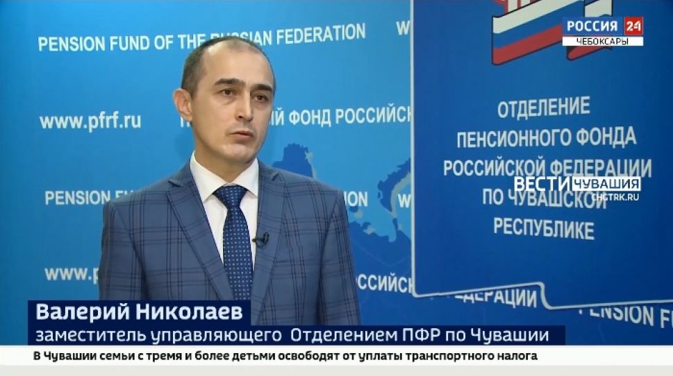 ПФР по Чувашии: «Для удобства родителей мы принимаем заявление на выплату школьникам 30 и 31 октября»