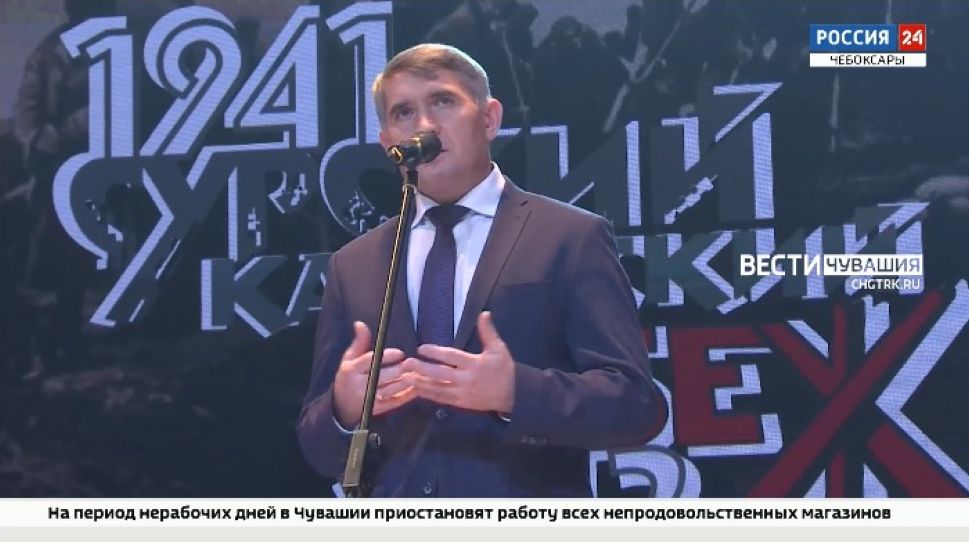 В Чувашии подвели итоги года, посвященного трудовому подвигу строителей Сурского и Казанского оборонительных рубежей 