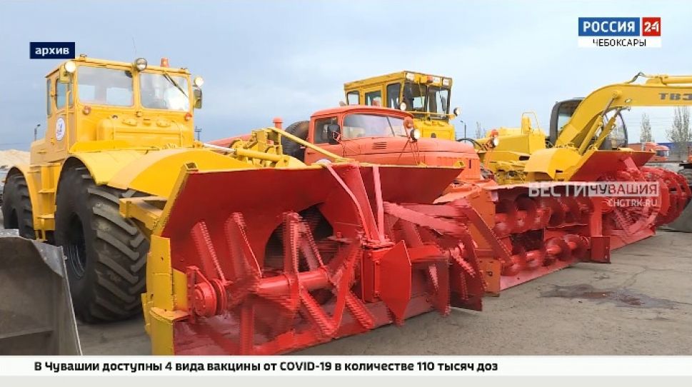 Для содержания федеральной сети дорог в Чувашии предстоящей зимой готовы 110 единиц техники