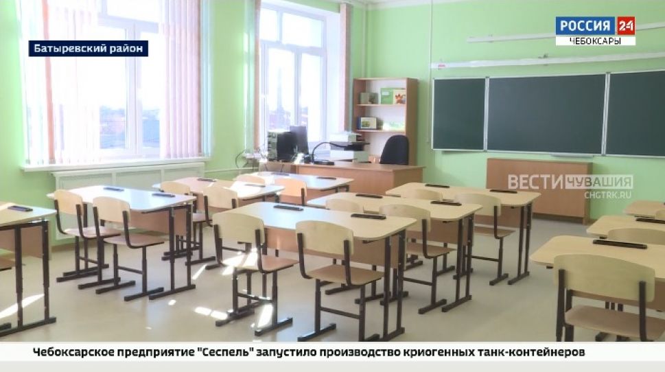 В Шыгырданской школе №1 Батыревского района завершился капитальный ремонт