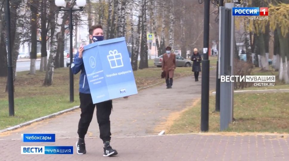 В Чувашии стартовала благотворительная акция "Коробка храбрости"