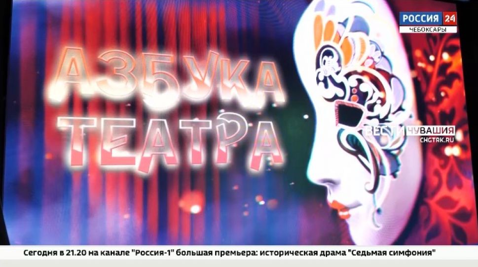 Смотрите в 21-00 на телеканале «Россия 24» новый выпуск программы «Вести. Культура»