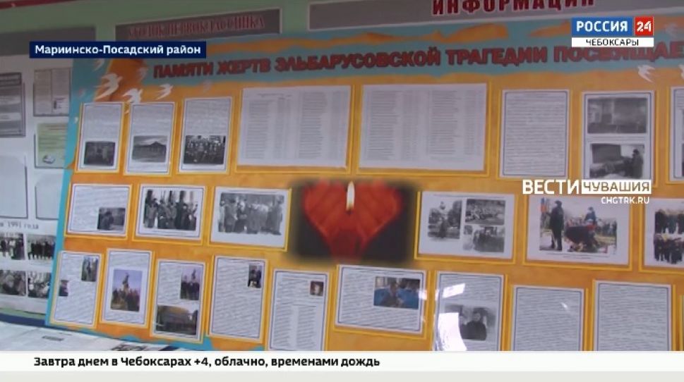 В Чувашии почтили память жертв Эльбарусовской трагедии