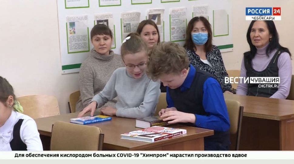 Чебоксарской школе-интернату для детей с ограниченными возможностями здоровья подарили книги 