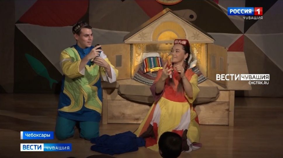 В Чувашии начинается VI-й Фестиваль национальных театров «Волжская сказка». 