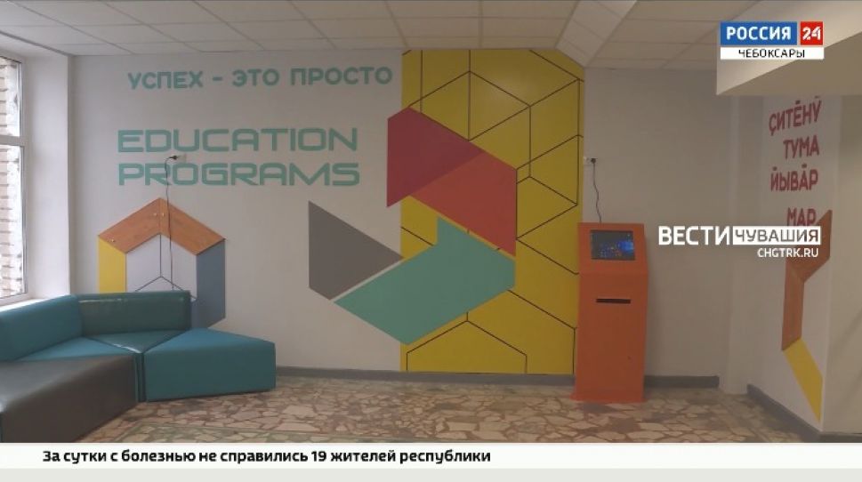 Все чебоксарские школы работают в штатном режиме после капремонта