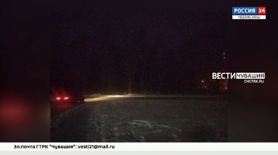Жители Чувашии жалуются на отсутствие освещения в новых микрорайонах