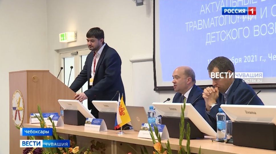 Российские травматологи и ортопеды  обсудили в Чебоксарах современные технологии помощи детям