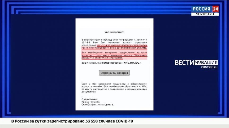 Осторожно мошенники: жители Чувашии получают опасную смс-рассылку