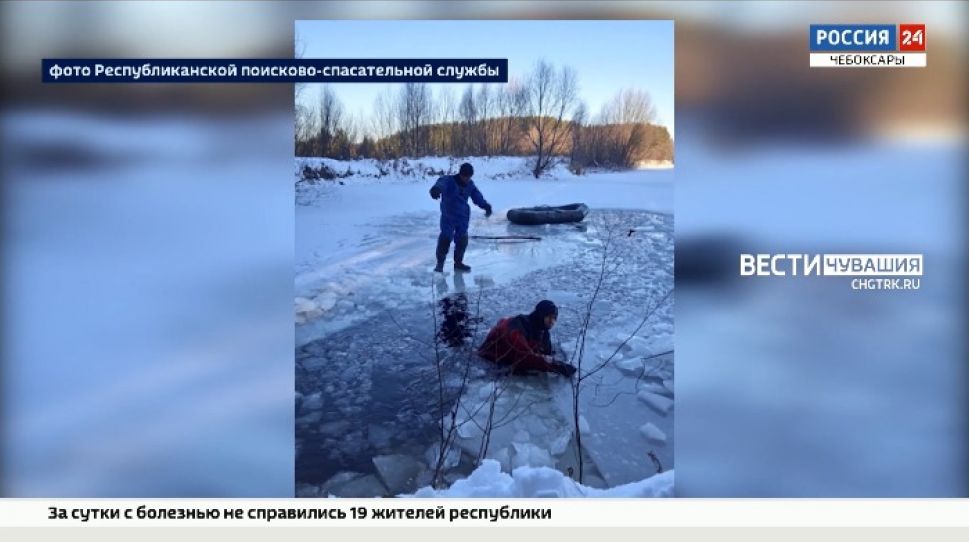 В Шумерлинском районе спасатели извлекли из-подо льда тело утонувшего рыбака