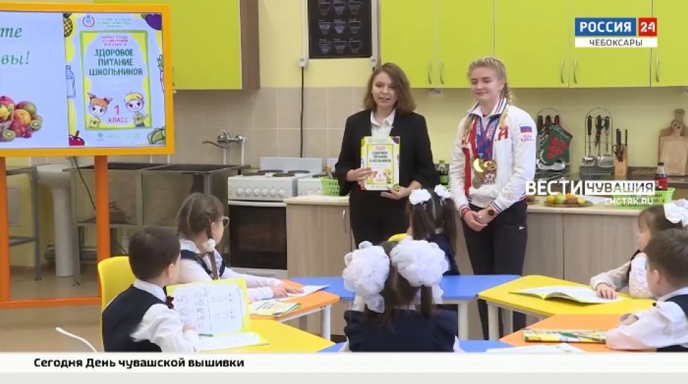 В портфелях чебоксарских первоклашек появилась тетрадь «Здоровое питание» 
