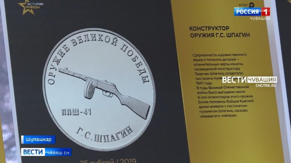 Наци библиотекинче Аслӑ Ҫӗнтерӗве халалланӑ тимӗр укҫасен куравне йӗркеленӗ 