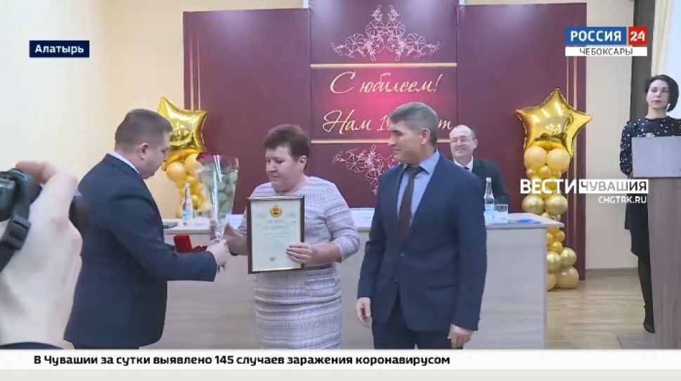 Алатырская центральная районная больница отметила вековой юбилей