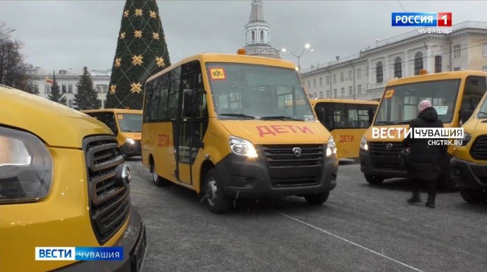В Чувашии на 105 млн рублей закупили новые школьные автобусы