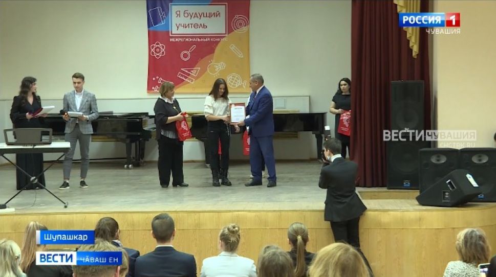 Чӑваш патшалӑх педагогика университетӗнче пулас вӗрентекенсен конкурсӗсем иртрӗҫ
