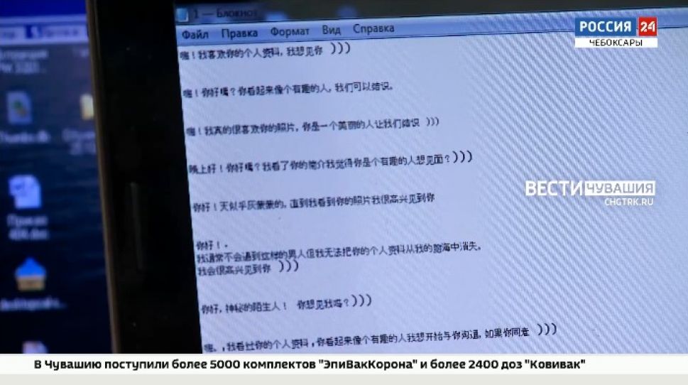 Чувашские полицейские раскрыли схему брачной аферы для иностранцев