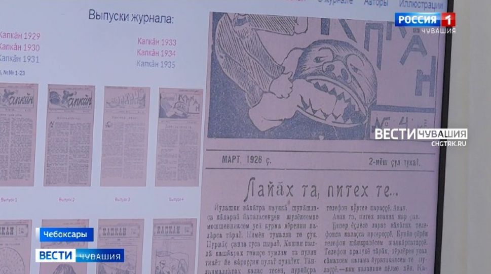 Электронную библиотеку Чувашии пополнили новыми оцифрованными изданиями