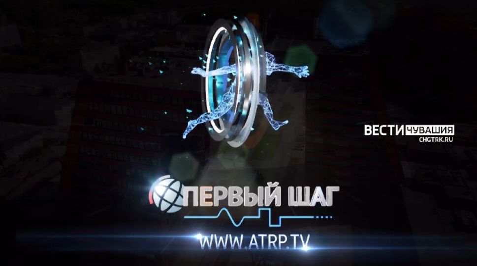Молодых ученых Чувашии приглашают к участию в научно-техническом конкурсе "Первый шаг"
