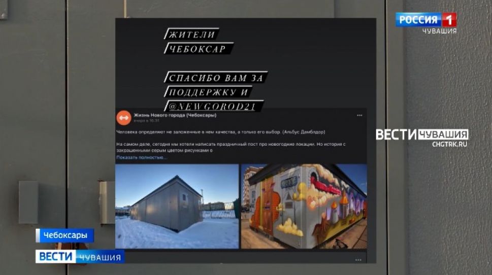 «Гарри Поттер и трансформаторная будка»: кому же в Чебоксарах помешали сказочные граффити?