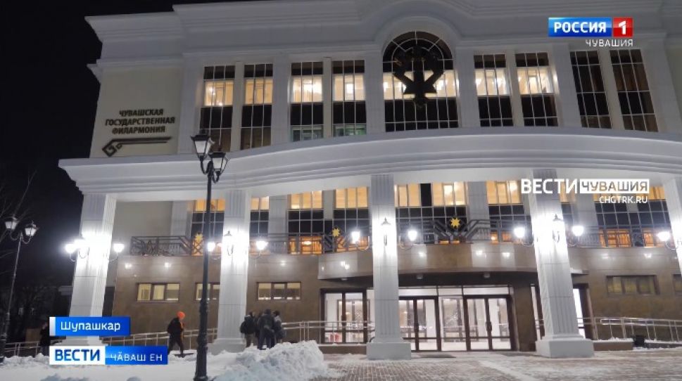 Паян Чӑваш патшалӑх филармонийӗн алӑкӗ куракансем валли уҫӑлать