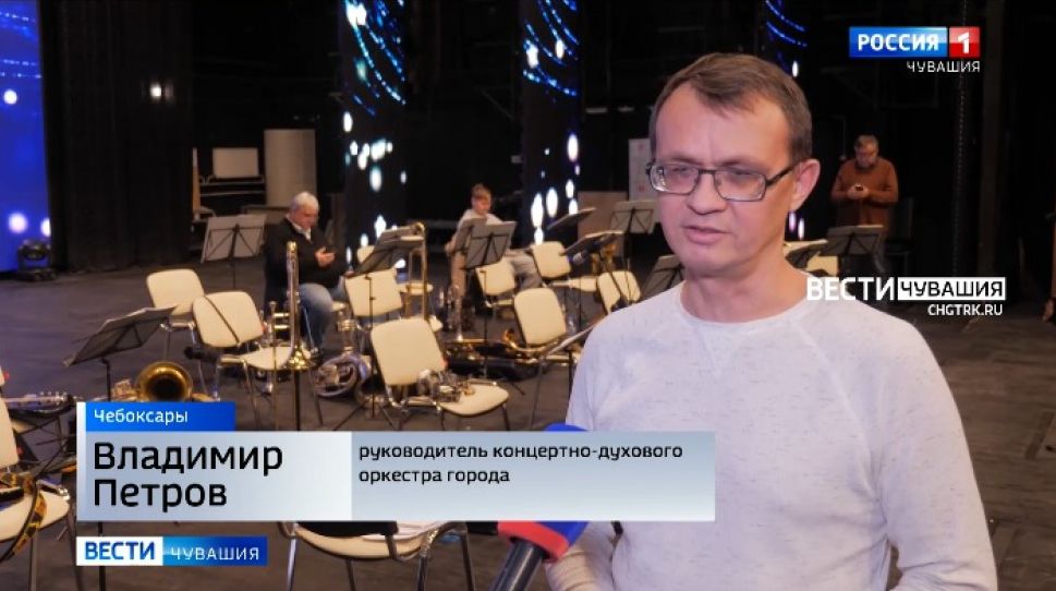 Чебоксарский концертно-духовой оркестр отмечает 25-летие