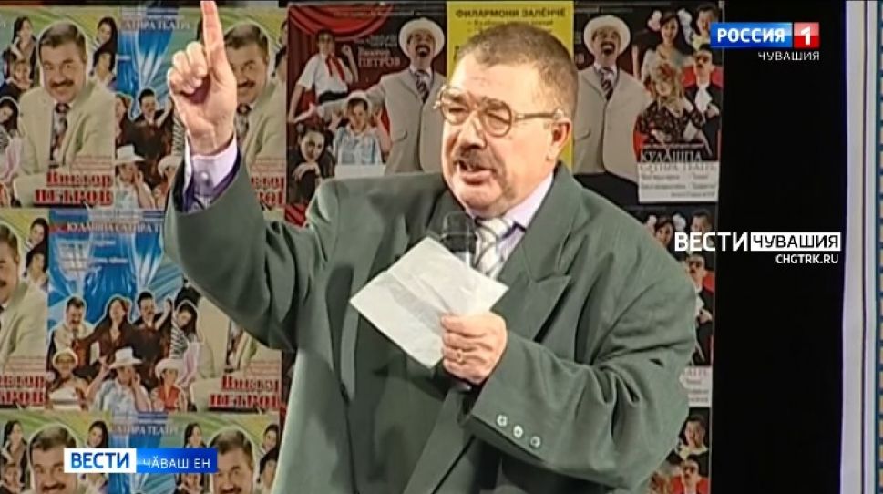 Кулӑшпа сатира театрӗ 30 ҫул ӗнтӗ куракансене савӑнтарать